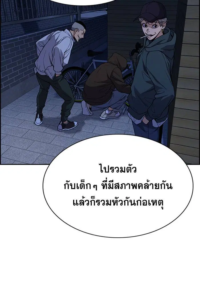 True Education ตอนที่ 62 หน้า 35