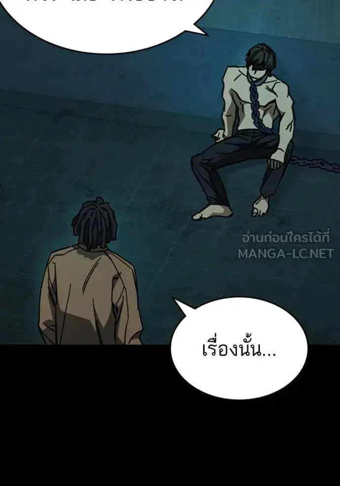 Study Group ตอนที่ 300 หน้า 115