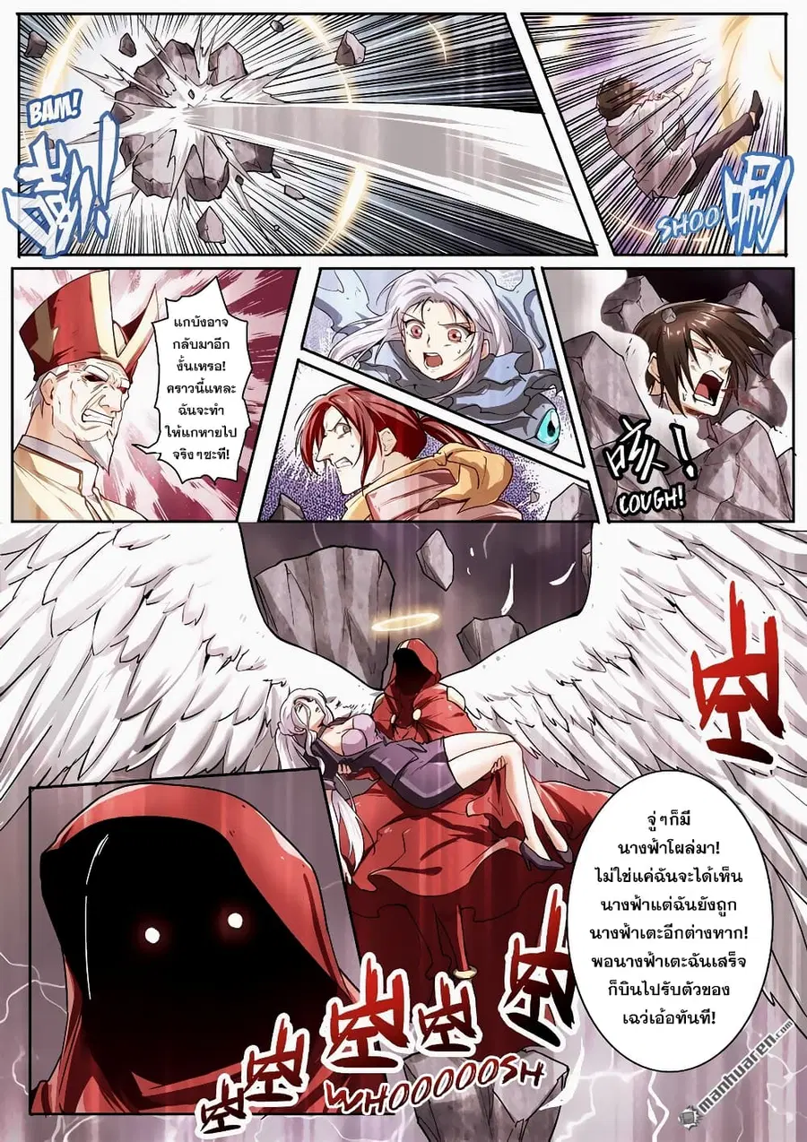 Hero? I Quit A Long Time Ago ตอนที่ 167 หน้า 11