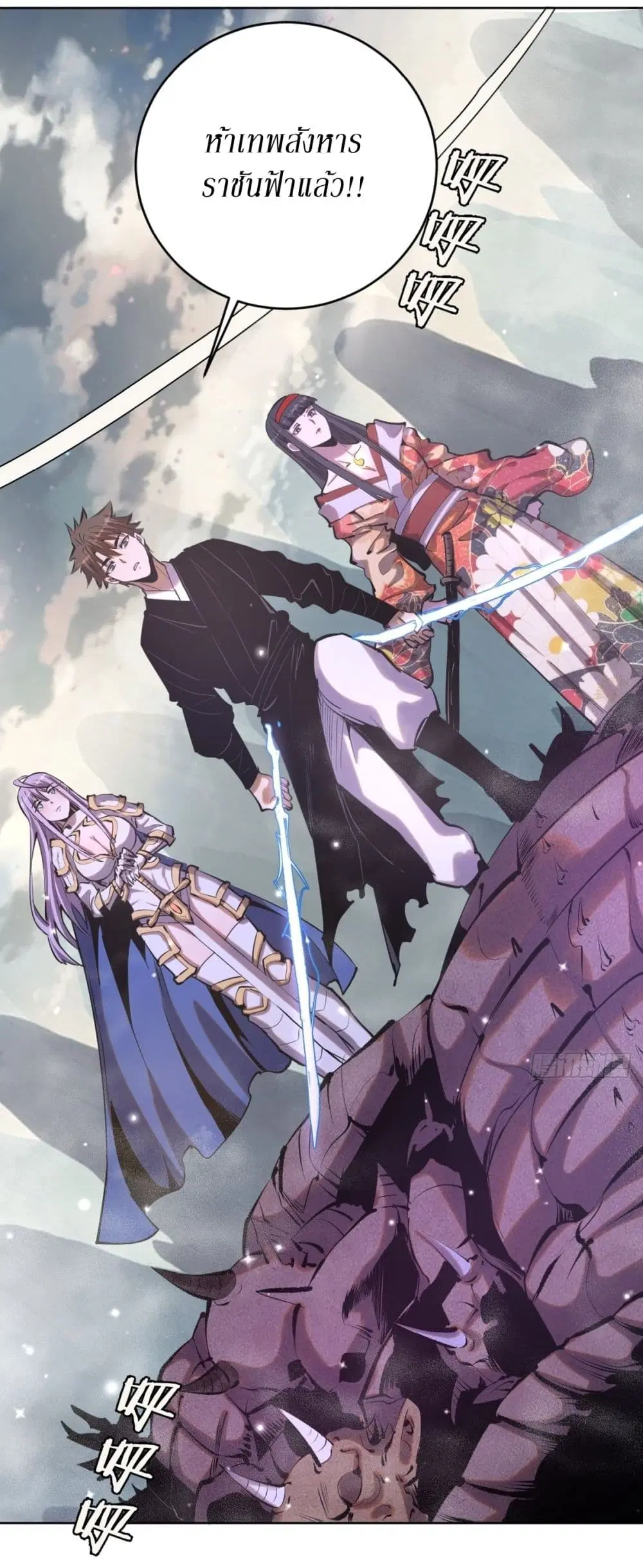 King Star Emperor ตอนที่ 96 หน้า 22