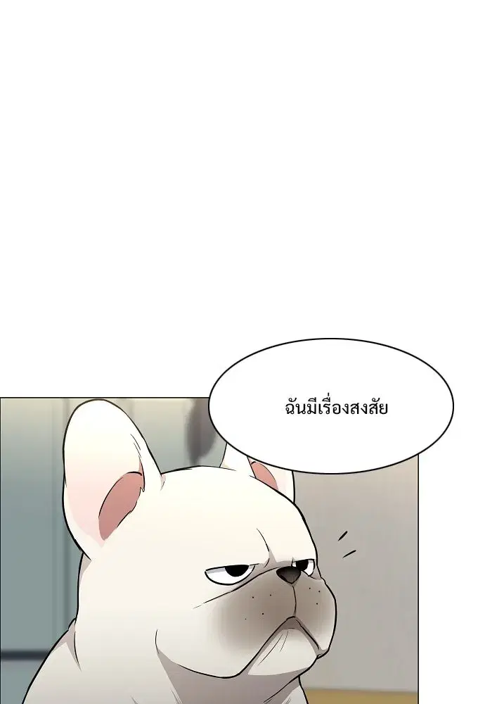 JAKDU ตอนที่ 49 หน้า 43