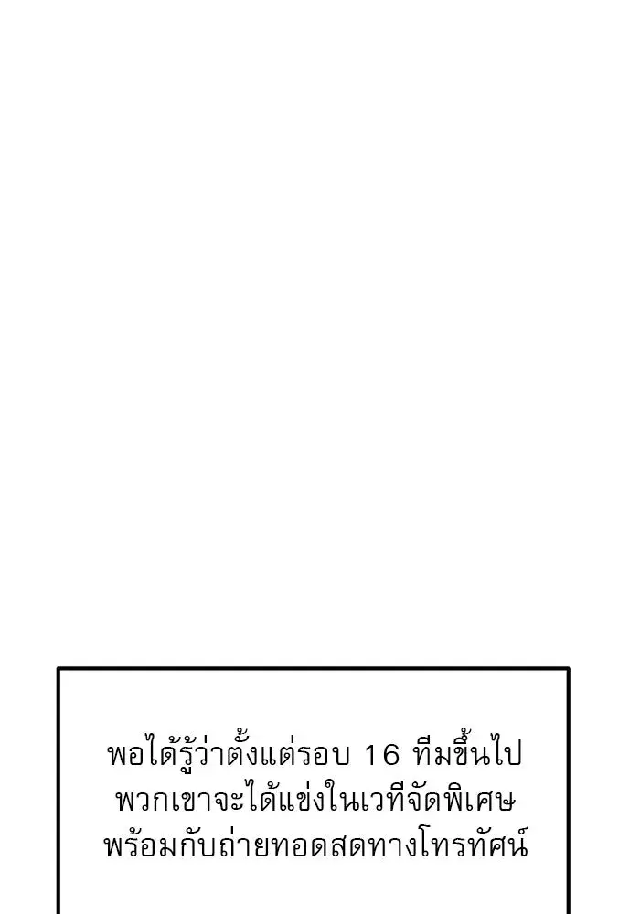 Double Click ตอนที่ 88 หน้า 143