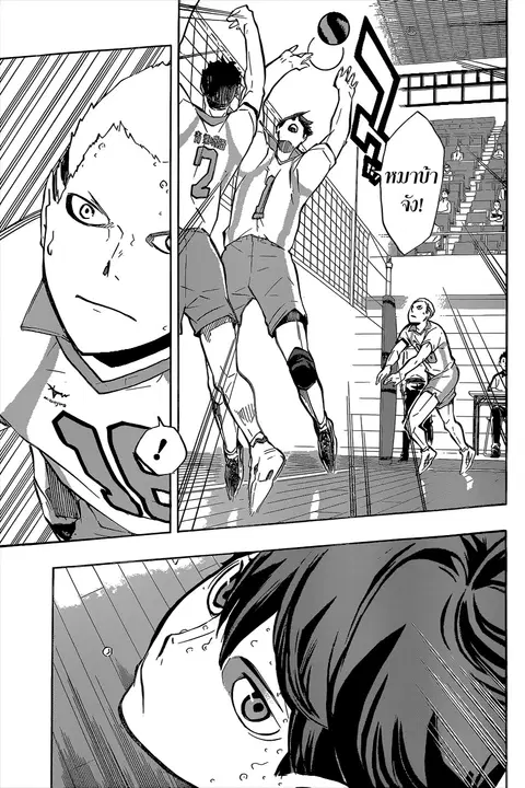 Haikyuu!! ตอนที่ 141 หน้า 11