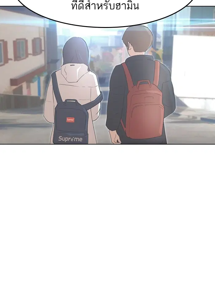 Random Chat ตอนที่ 70 หน้า 98