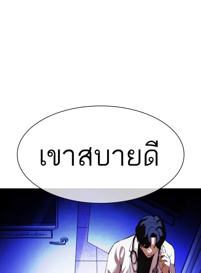 Lookism ตอนที่ 395 หน้า 146
