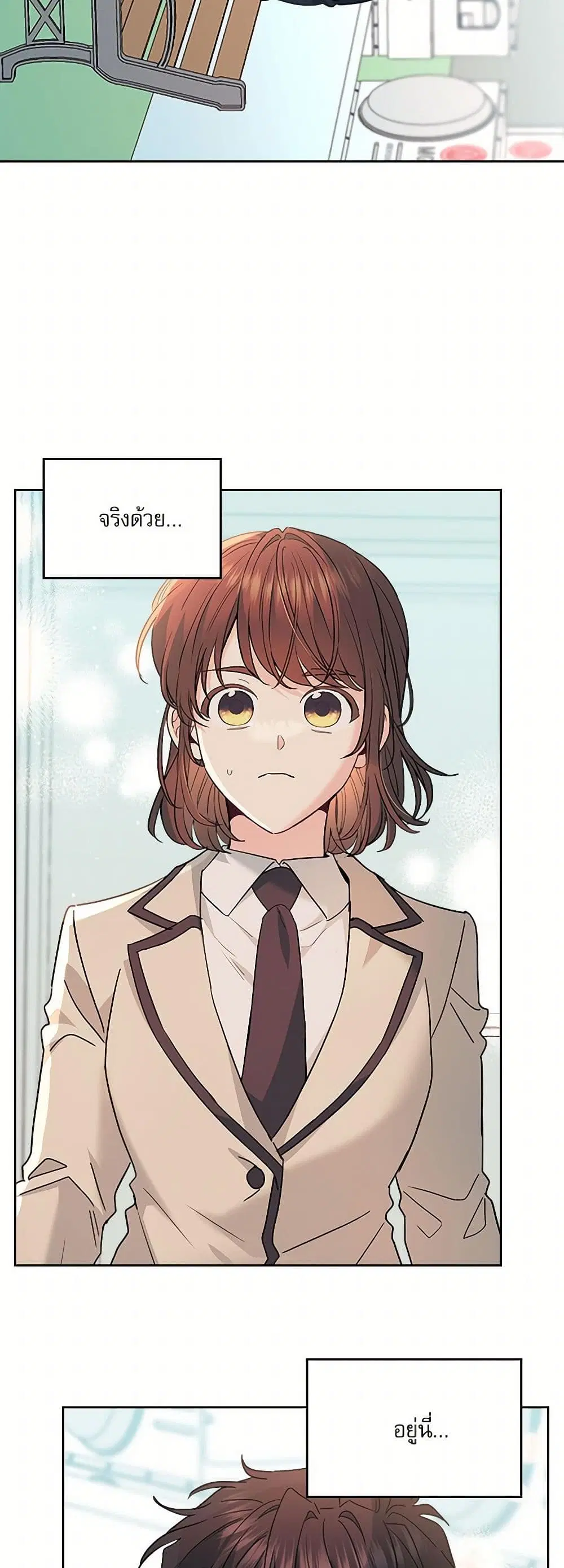 My Life as an Internet Novel ตอนที่ 219 หน้า 30
