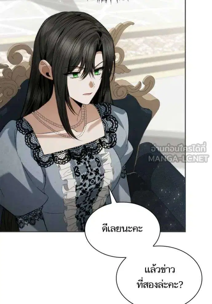 Sister I Am the Queen in This Life ตอนที่ 144 หน้า 84