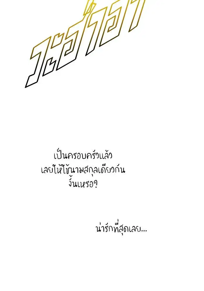 Your Throne ตอนที่ 129 หน้า 149