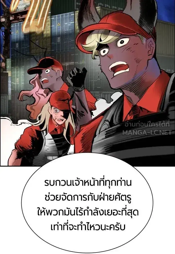 Jungle Juice ตอนที่ 192 หน้า 83