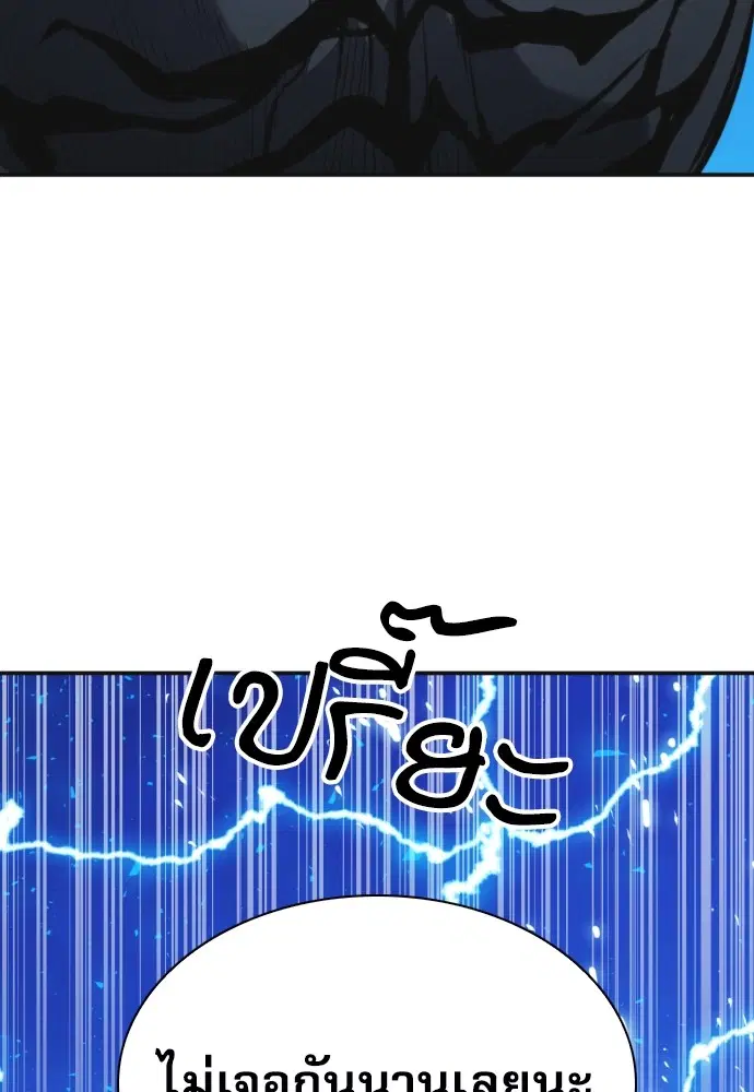 The Druid of Seoul Station ตอนที่ 164 หน้า 35