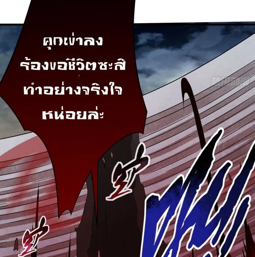 My Disciples Harem is Immortal ตอนที่ 93 หน้า 29