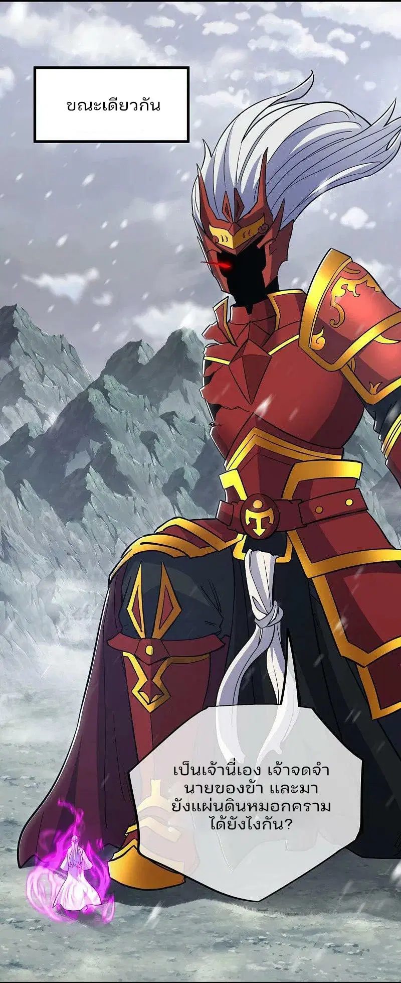 Peerless Battle Spirit ตอนที่ 570 หน้า 6