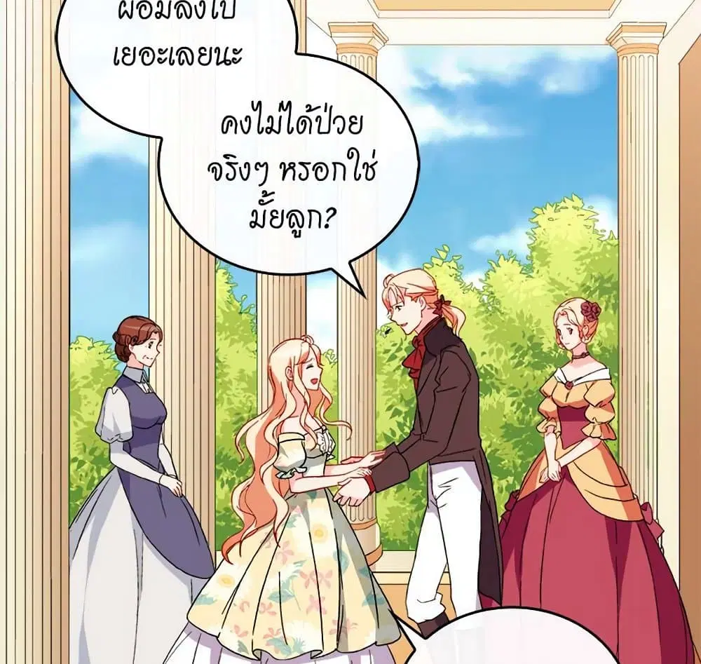 What It Takes to be a Villainess ตอนที่ 35 หน้า 34