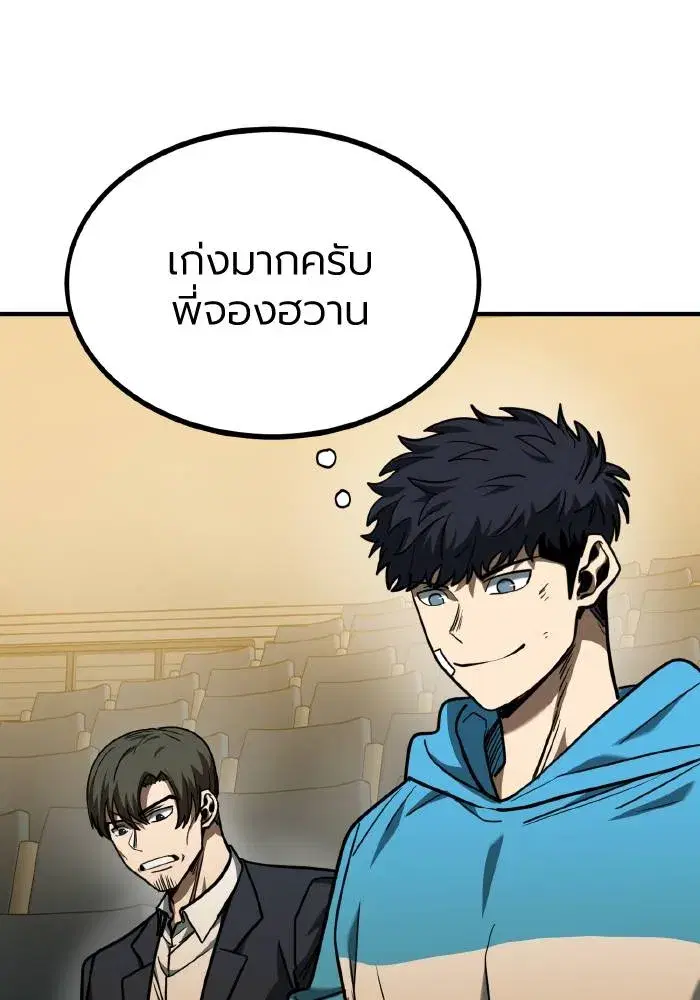 King of the Octagon ตอนที่ 49 หน้า 58