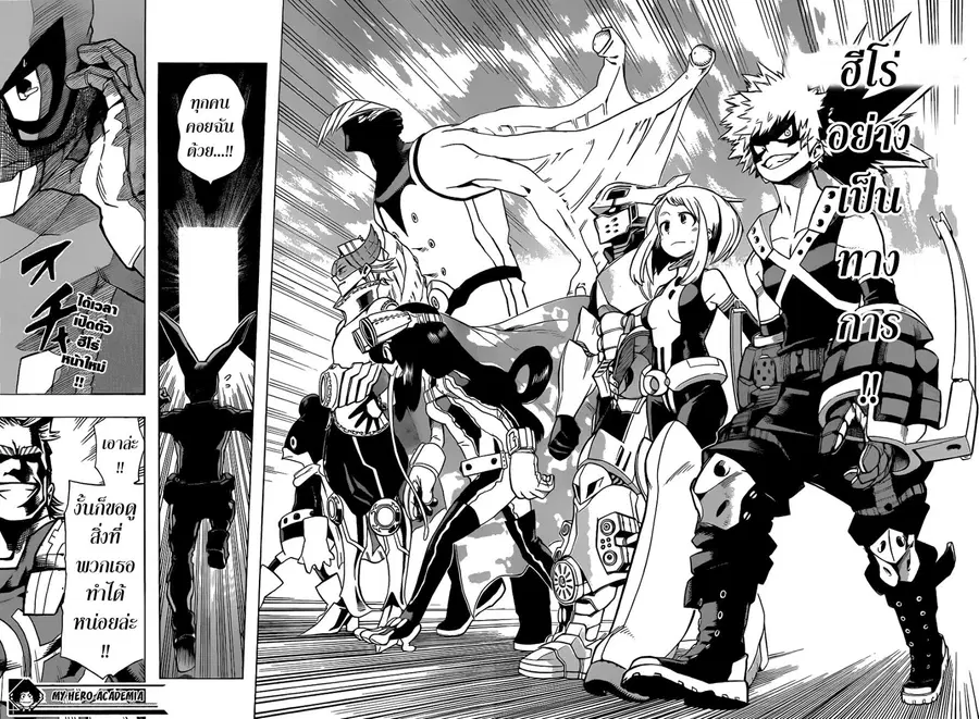Boku no Hero Academia ตอนที่ 7 หน้า 18