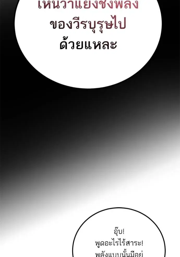 Return to Player ตอนที่ 173 หน้า 49