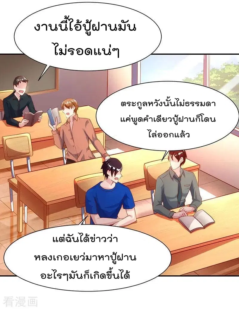 Rebirth Abandoned Less Return ตอนที่ 30 หน้า 12