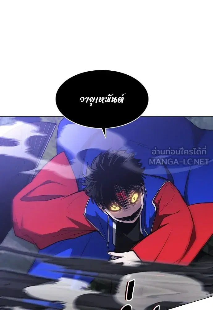 JAKDU ตอนที่ 43 หน้า 6