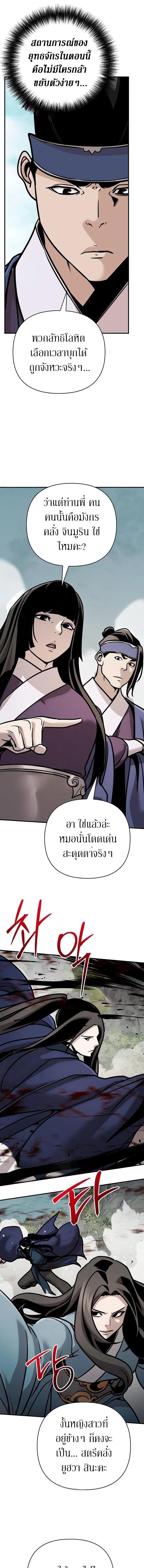 The Mysterious World’s Greatest Martial Artist Little Prince เจ้าชายน้อย ศิลปินศิลปะการต่อสู้ที่ยิ่งใหญ่ที่สุดในโลกลึกลับ ตอนที่ 119 หน้า 7