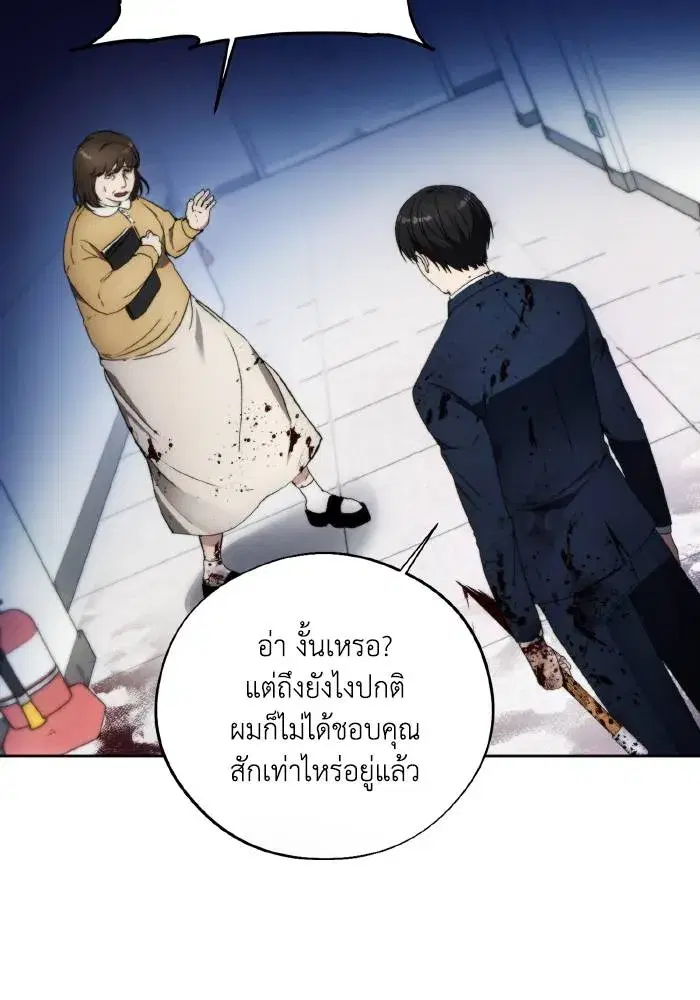 How to Live as a Villain ตอนที่ 97 หน้า 56