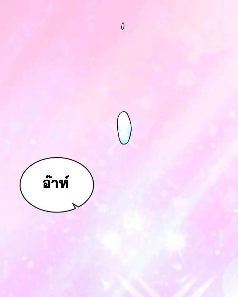 The Martial Emperor’s Life After Seclusion ตอนที่ 141 หน้า 63