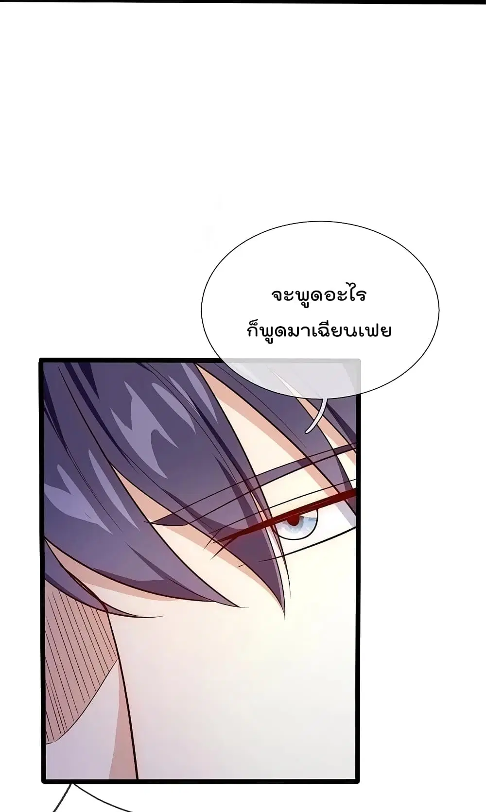 The Legend God of War in The City ตอนที่ 171 หน้า 18