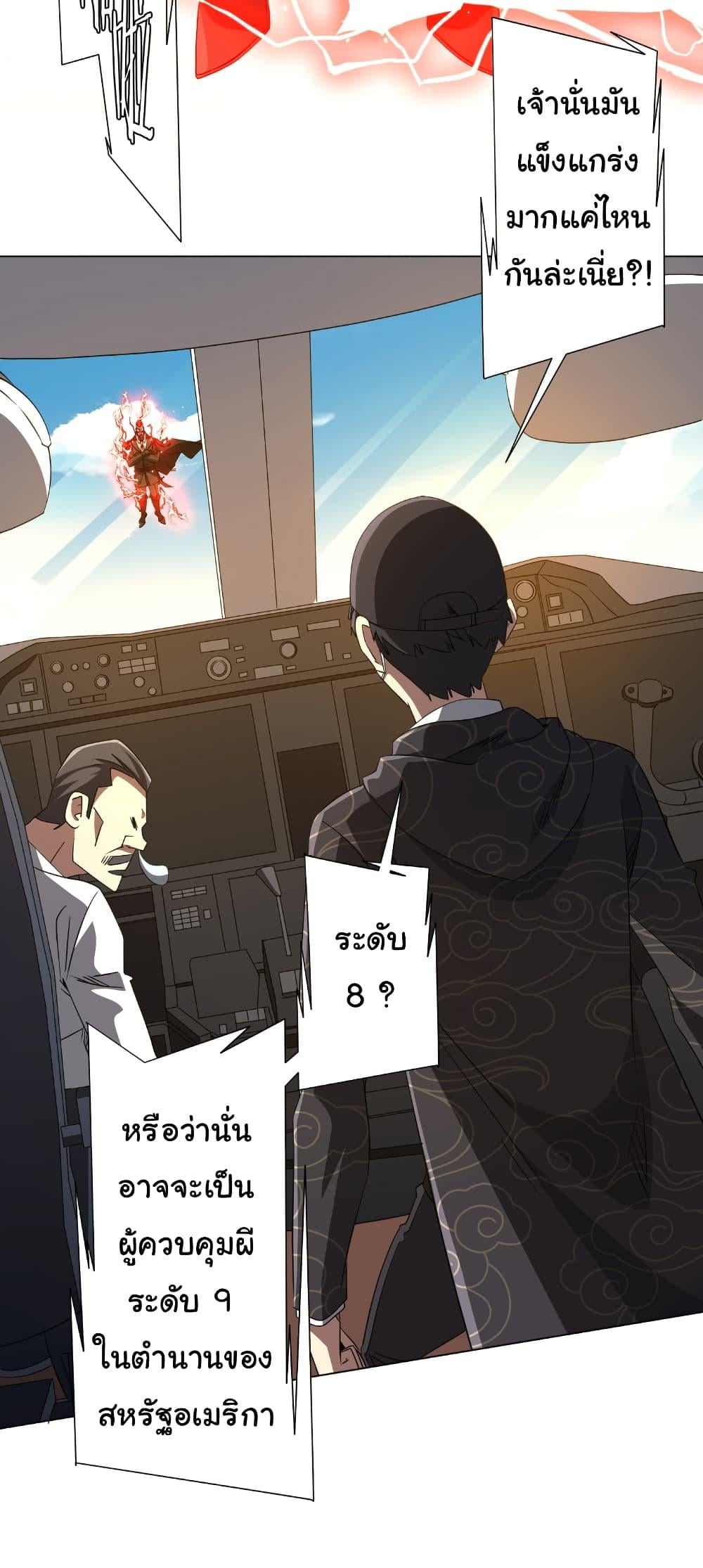 Start with Trillions of Coins ตอนที่ 192 หน้า 21