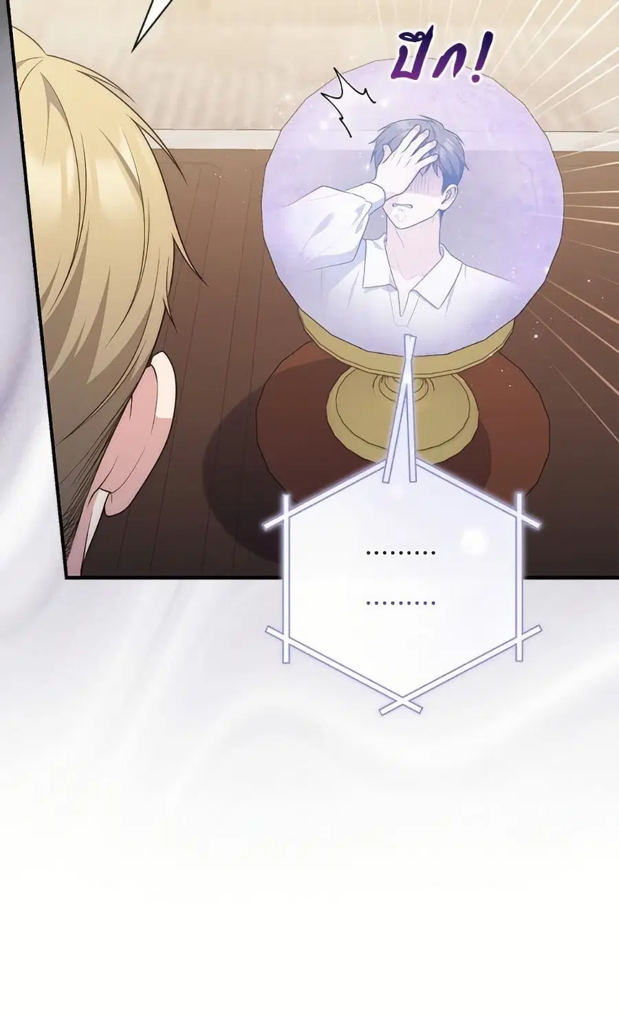Fortune-Telling Lady ตอนที่ 103 หน้า 35