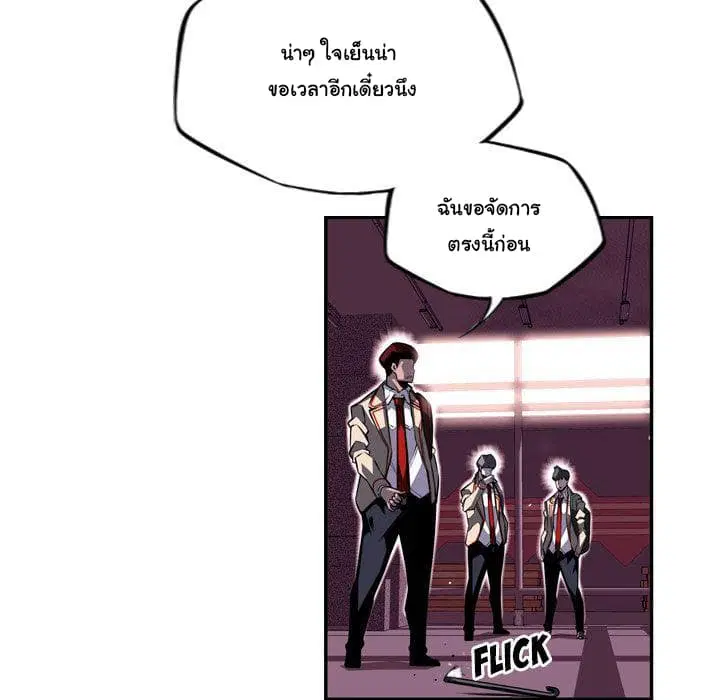 SuperNova ตอนที่ 67 หน้า 32