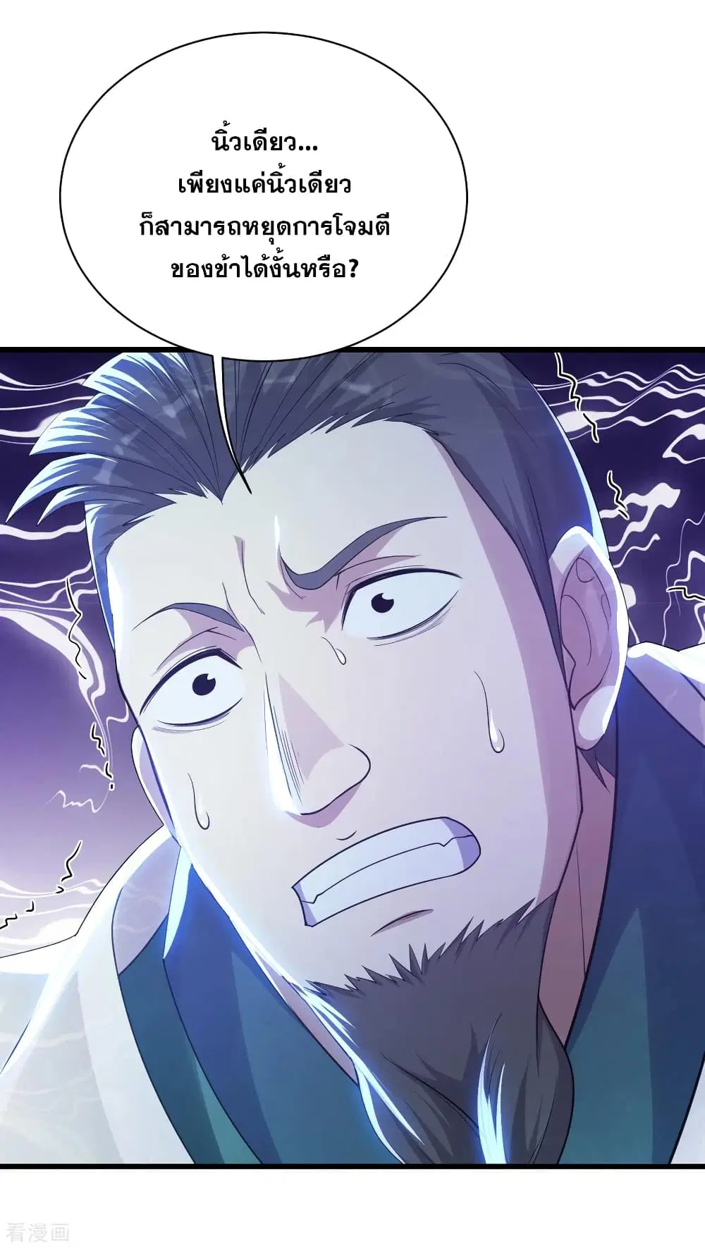 Matchless Emperor ตอนที่ 146 หน้า 4