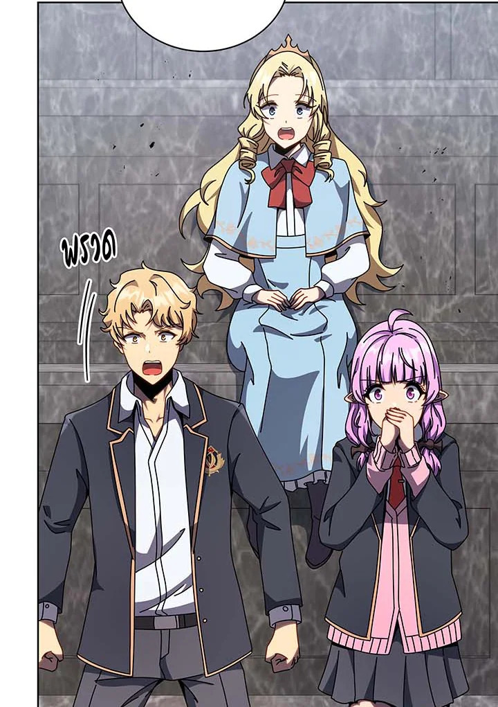 Necromancer Academy’s Genius Summoner ตอนที่ 110 หน้า 8