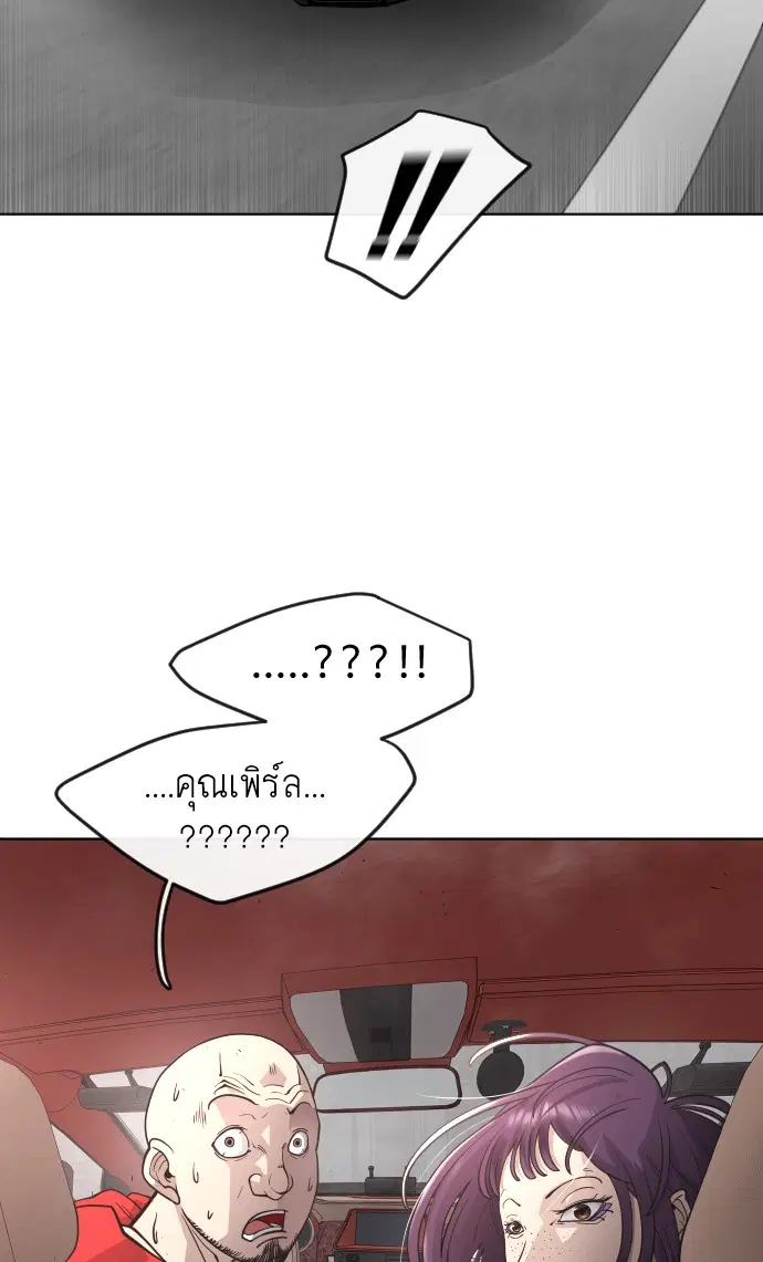 Superhuman Era ตอนที่ 92 หน้า 135