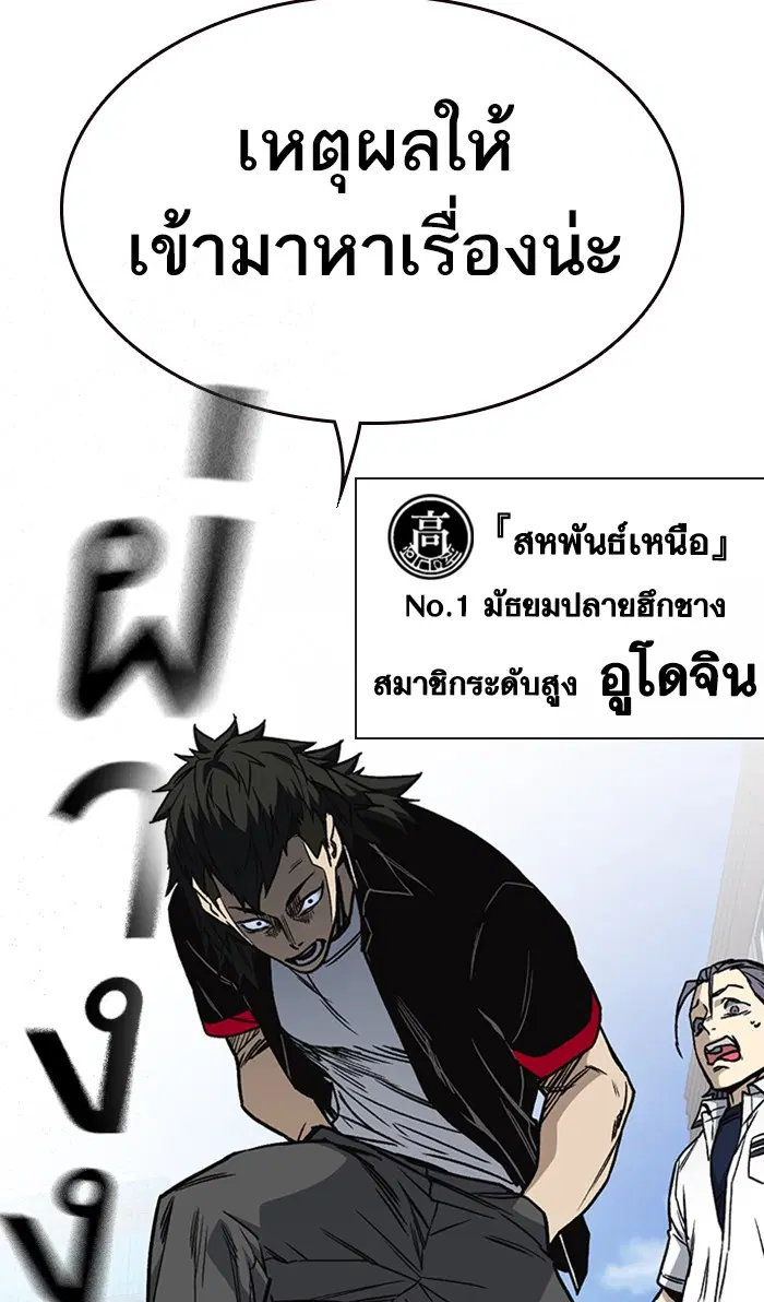 Study Group ตอนที่ 135 หน้า 103