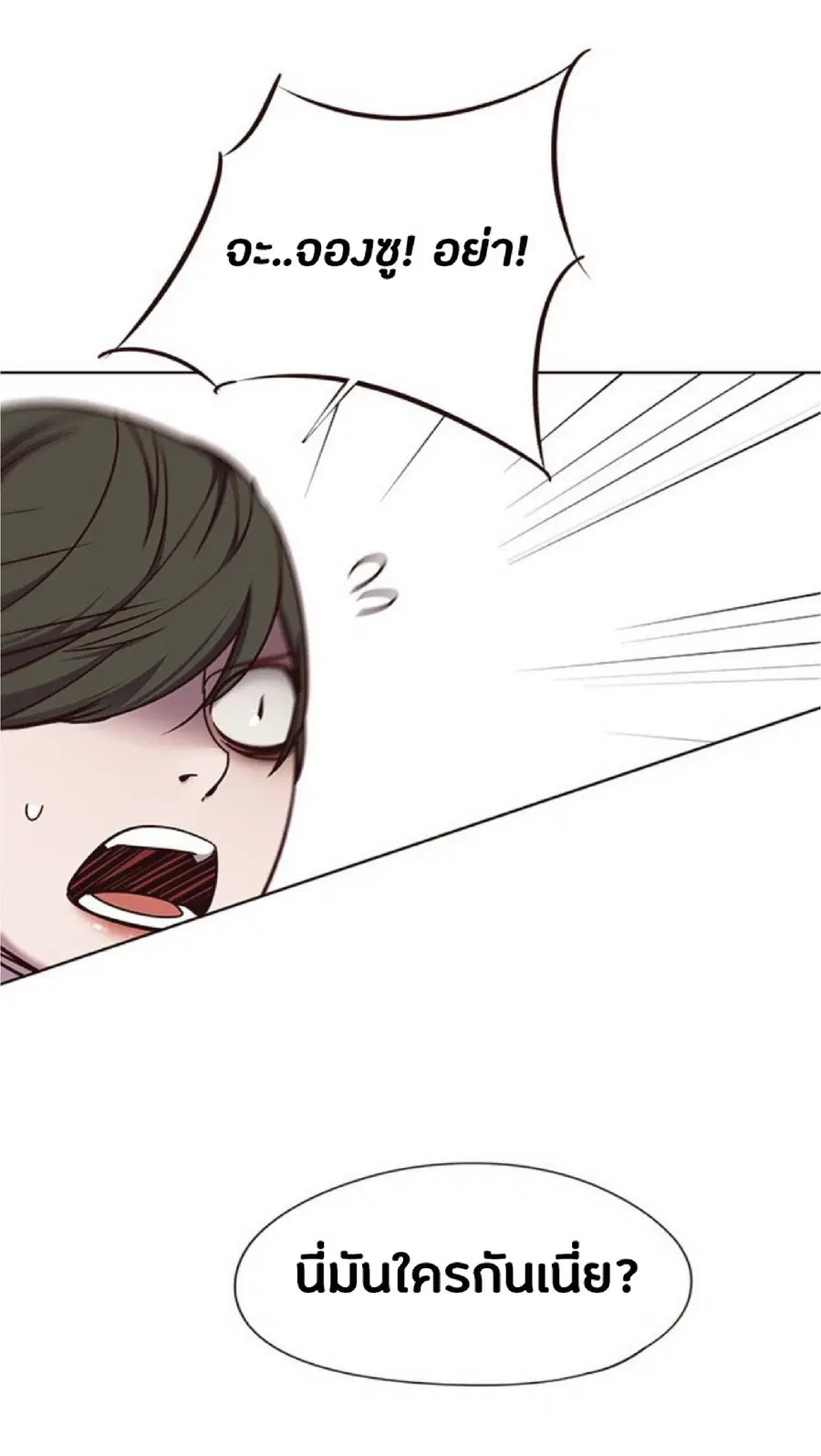 Eleceed ตอนที่ 69 หน้า 19
