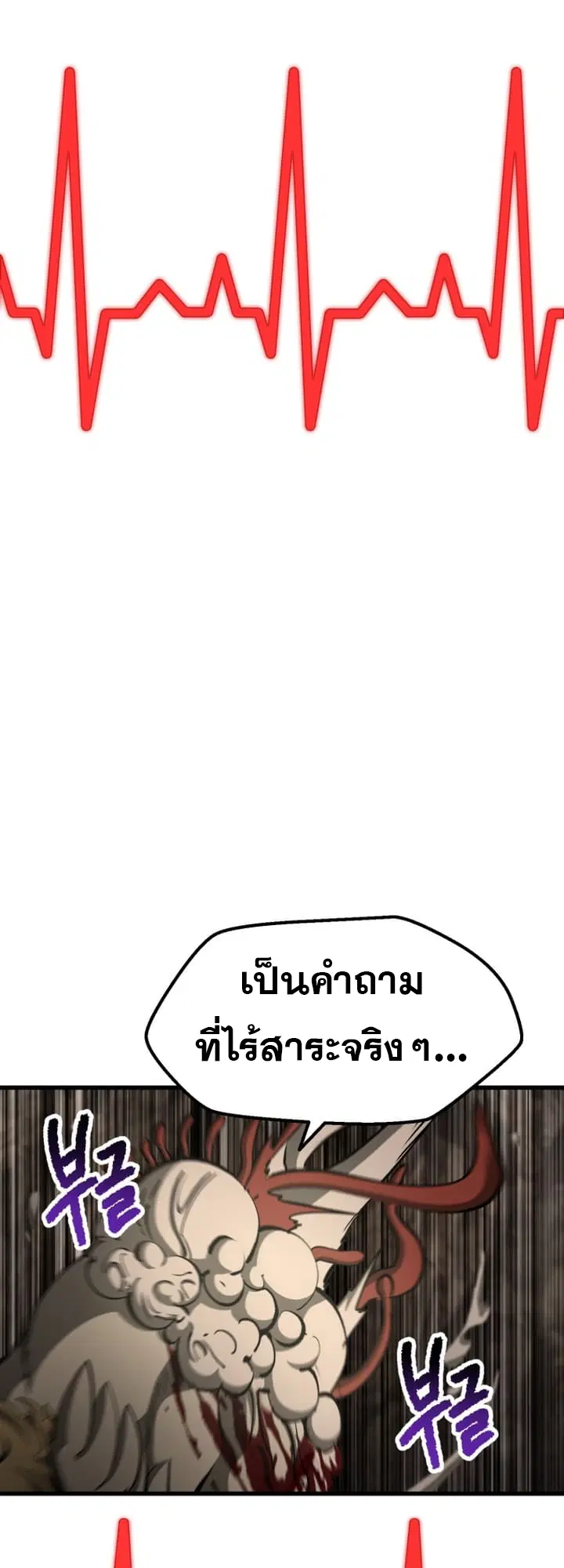 Survival Of Blade King ตอนที่ 232 หน้า 27