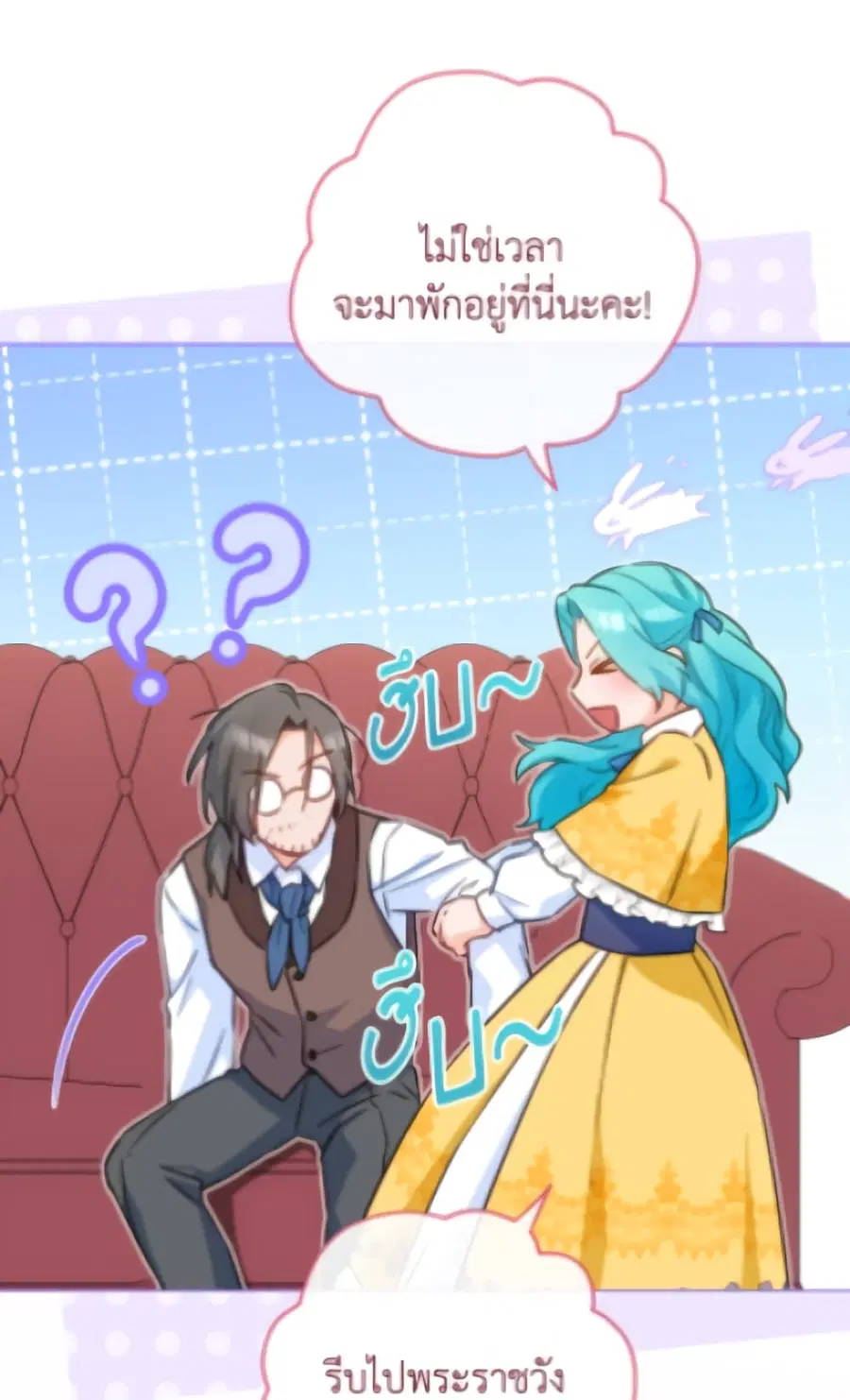 The Young Lady Is a Royal Chef ตอนที่ 173 หน้า 113