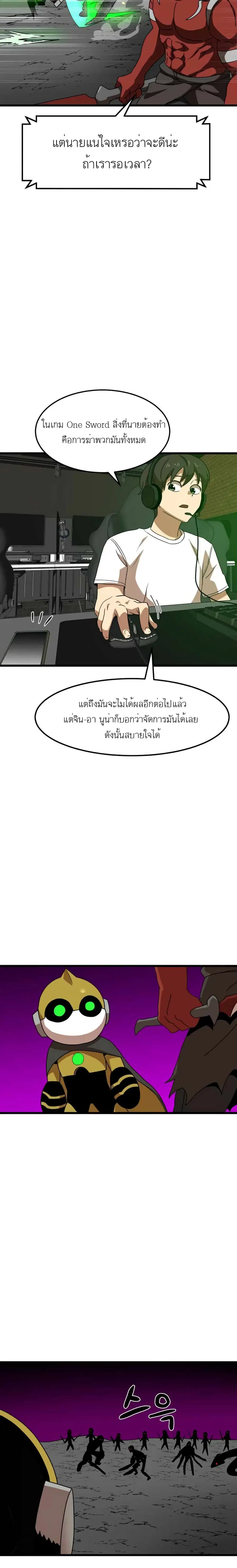 Double Click ตอนที่ 36 หน้า 29