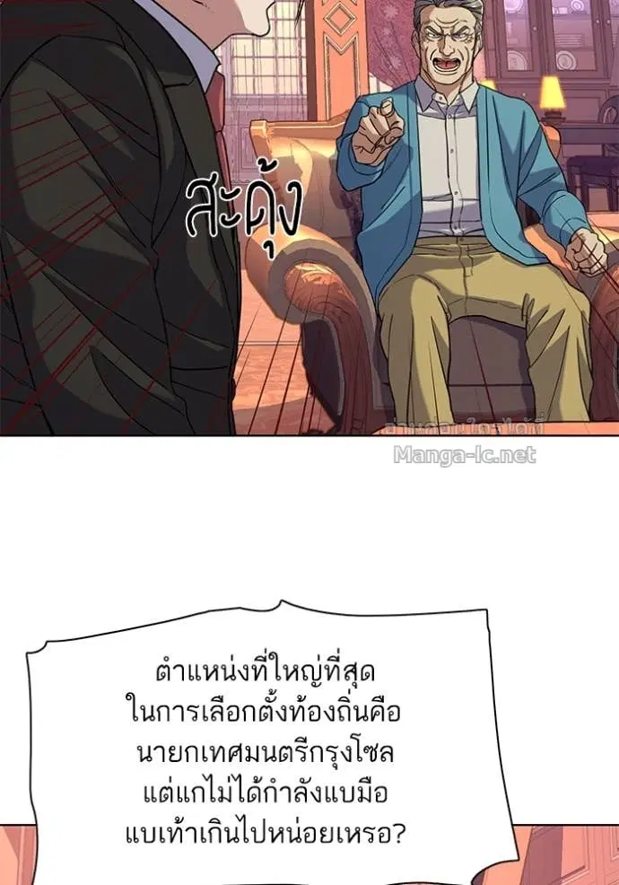 Reborn Rich ตอนที่ 61 หน้า 19