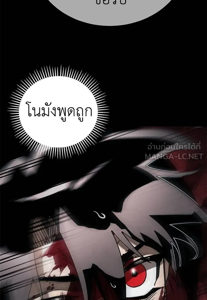 Reincarnation Path of The Underworld King ยอมรา ผู้พิพากษาจากนรก ตอนที่ 95 หน้า 90