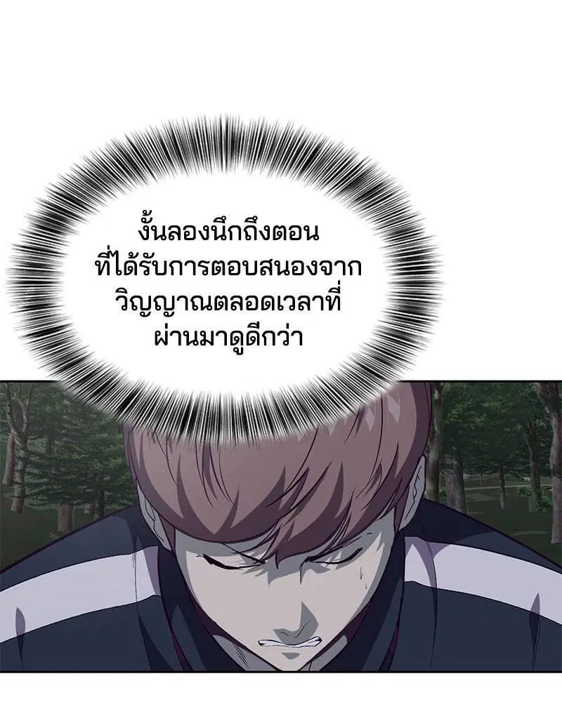 The Boy of Death ตอนที่ 76 หน้า 96