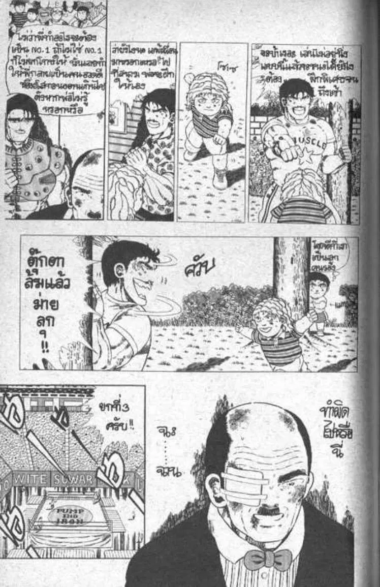 Shin Jungle no Ouja Tar-chan ตอนที่ 40 หน้า 18