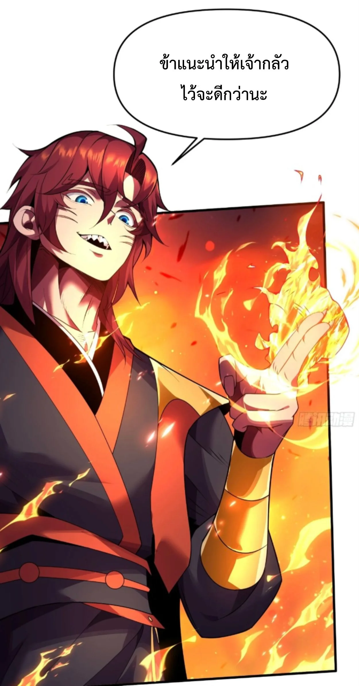 Ten Thousand Years Under Heavenly Tribulation ตอนที่ 9 หน้า 8