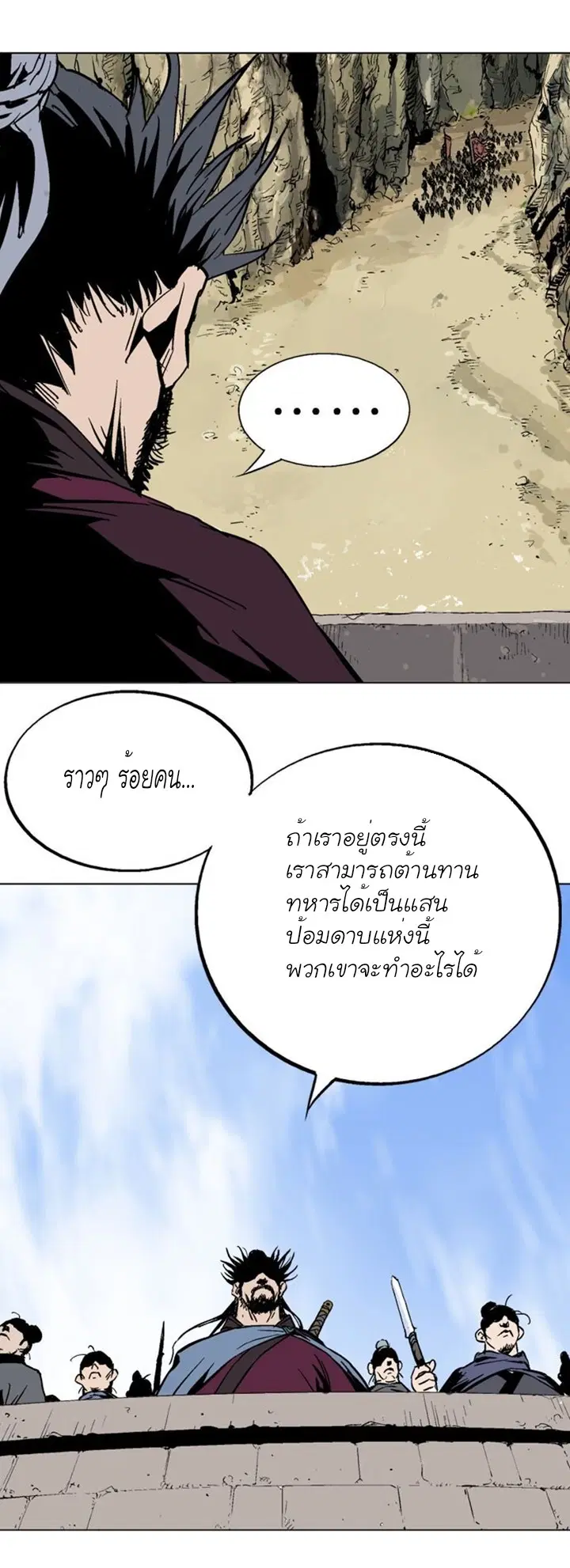 Gosu ตอนที่ 117 หน้า 31