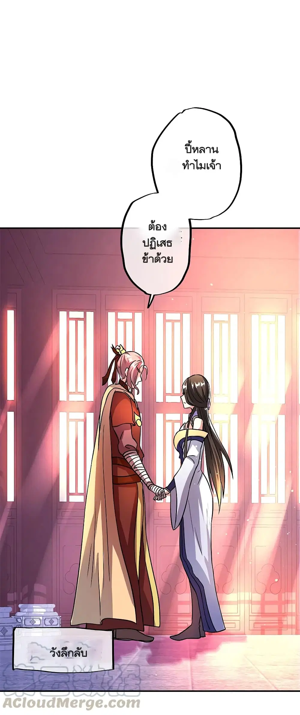 Peerless Battle Spirit (Tian Cang Zi Dongman) ตอนที่ 296 หน้า 25