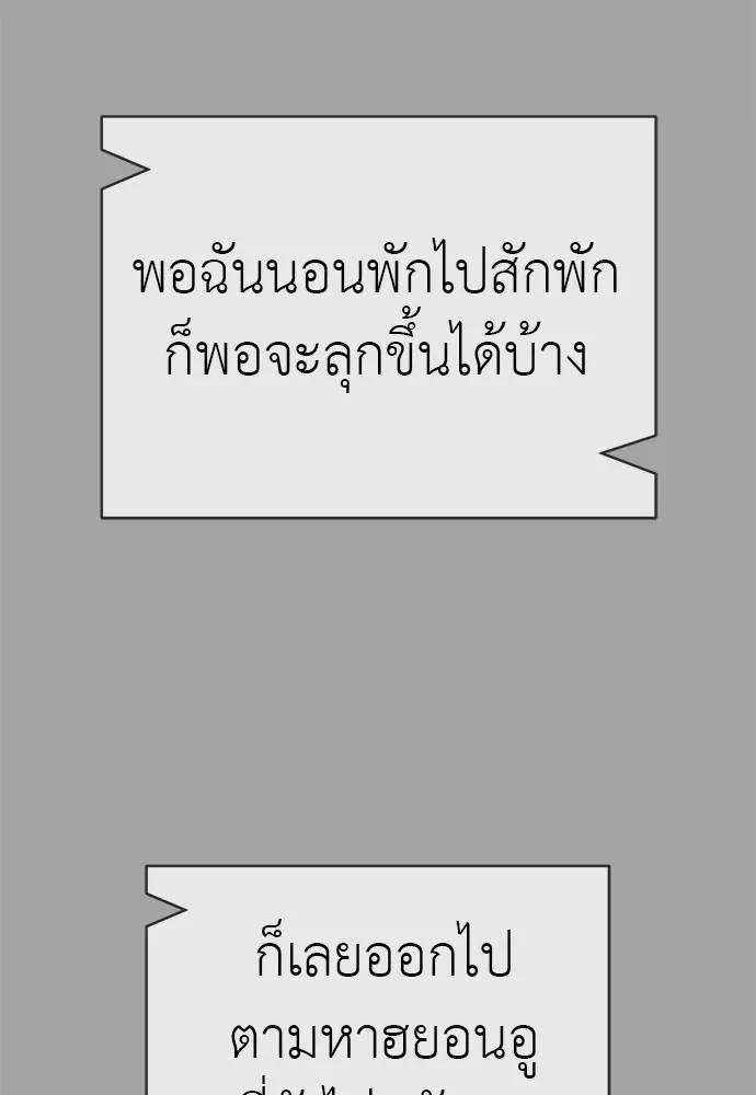 Reincarnation Path of The Underworld King ยอมรา ผู้พิพากษาจากนรก ตอนที่ 68 หน้า 59