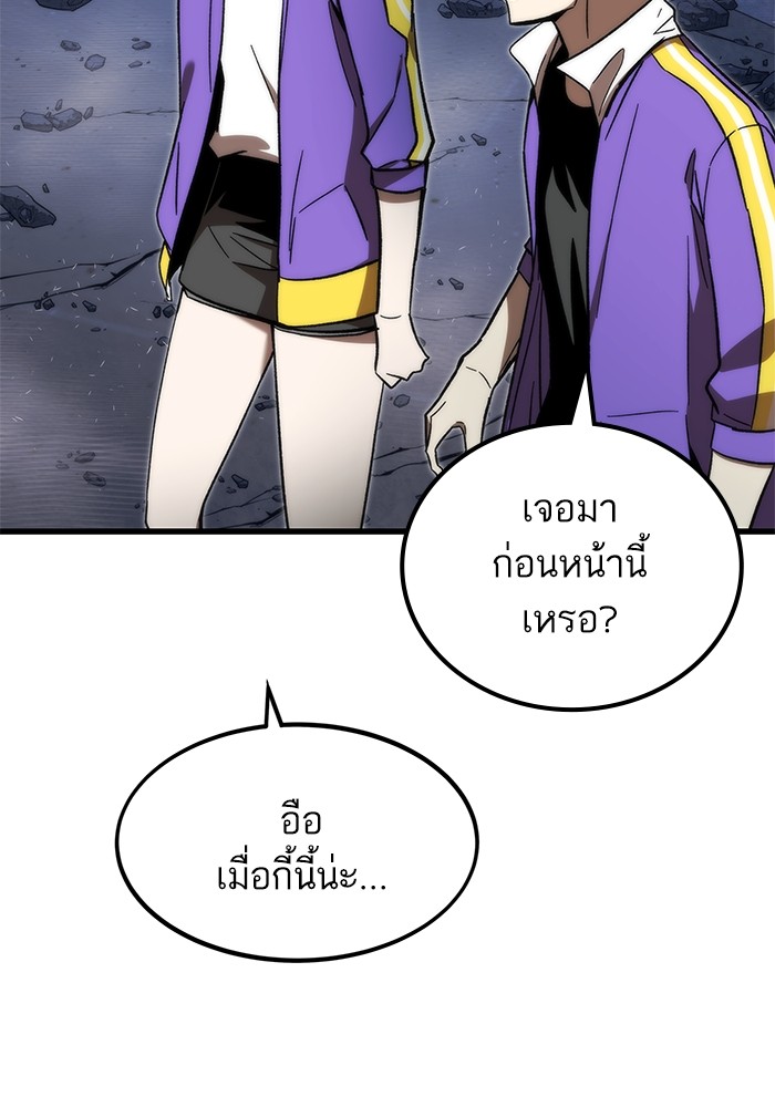 Ultra Alter แอ็กรองสตรองโคตร ตอนที่ 85 หน้า 79