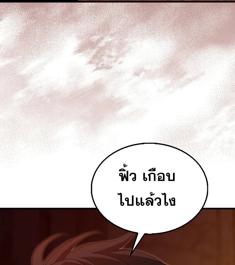 Mightiest Melee Magician สุดยอดจอมเวทย์สายประชิด ตอนที่ 41 หน้า 32