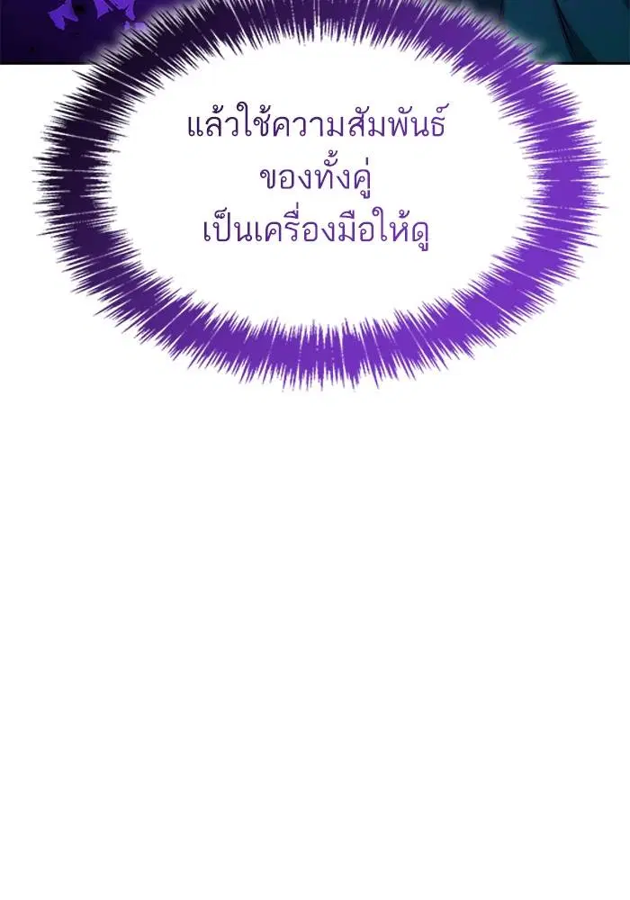 Sister I Am the Queen in This Life ตอนที่ 30 หน้า 114