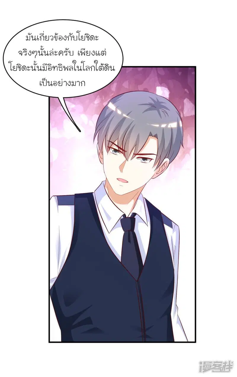 The Strongest Peach Blossom ตอนที่ 53 หน้า 13