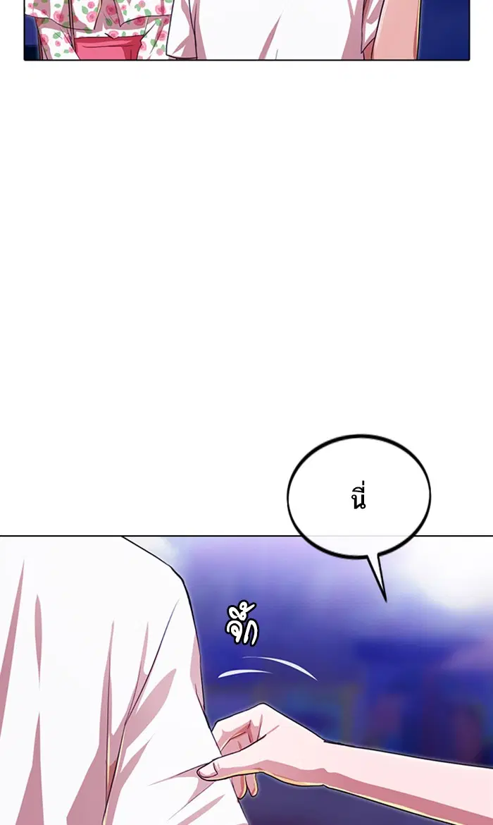 Random Chat ตอนที่ 98 หน้า 125